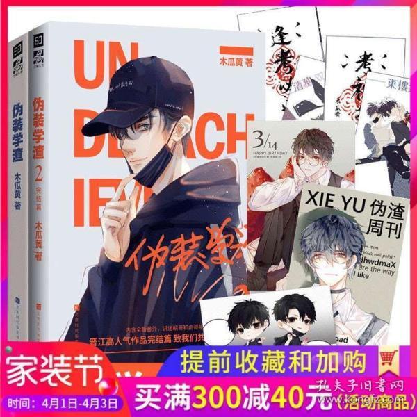 “花少5”靠野生状态出圈?节目组的玩法