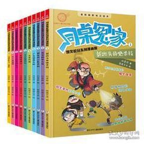 逃离神秘之屋