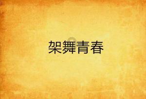 《黑瓷婆婆》雕塑竣工 重庆特色陶艺又添新名片