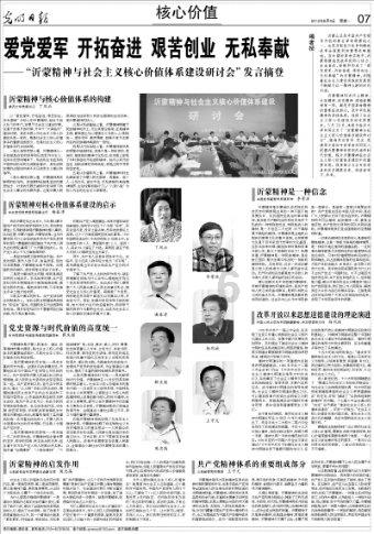 南京五老村城管:把不易做成不凡,把难点做成亮点